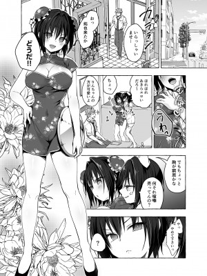 [きのこのみ (konomi)] TSあきら君の性生活 1-6 [無修正]_06-05