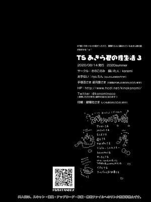 [きのこのみ (konomi)] TSあきら君の性生活 1-6 [無修正]_03-21