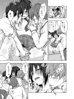 [きのこのみ (konomi)] TSあきら君の性生活 1-6 [無修正]_03-08