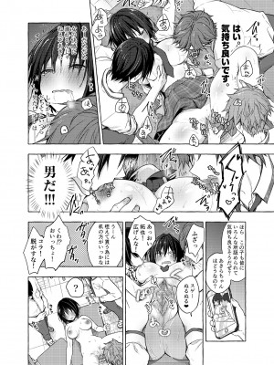 [きのこのみ (konomi)] TSあきら君の性生活 1-6 [無修正]_03-09