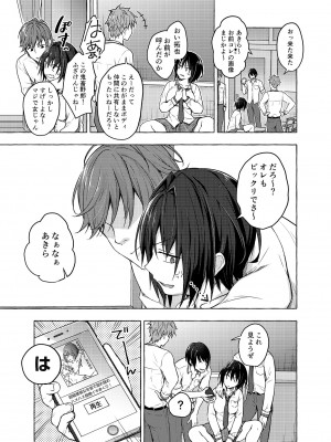 [きのこのみ (konomi)] TSあきら君の性生活 1-6 [無修正]_03-04