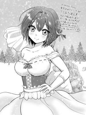 [きのこのみ (konomi)] TSあきら君の性生活 1-6 [無修正]_06-23