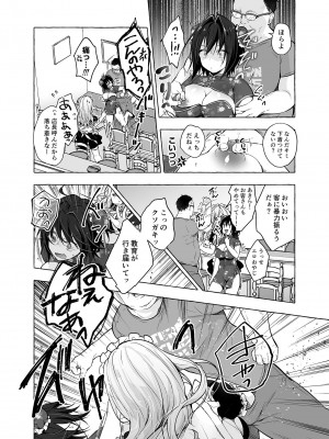 [きのこのみ (konomi)] TSあきら君の性生活 1-6 [無修正]_06-07