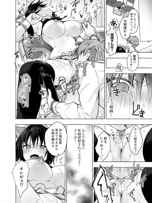 [きのこのみ (konomi)] TSあきら君の性生活 1-6 [無修正]_04-13