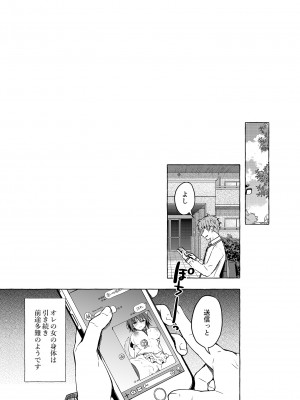 [きのこのみ (konomi)] TSあきら君の性生活 1-6 [無修正]_04-22