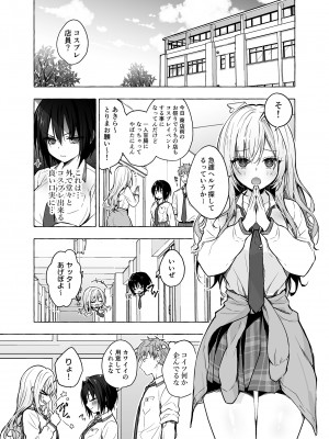 [きのこのみ (konomi)] TSあきら君の性生活 1-6 [無修正]_06-04