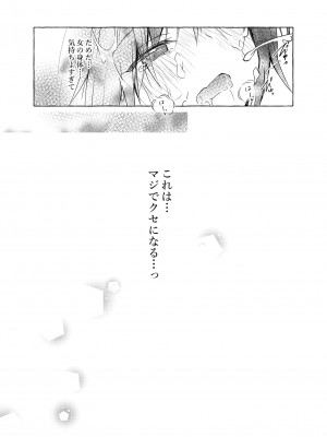 [きのこのみ (konomi)] TSあきら君の性生活 1-6 [無修正]_03-18