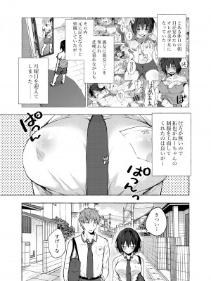 [きのこのみ (konomi)] TSあきら君の性生活 1-6 [無修正]_02-04