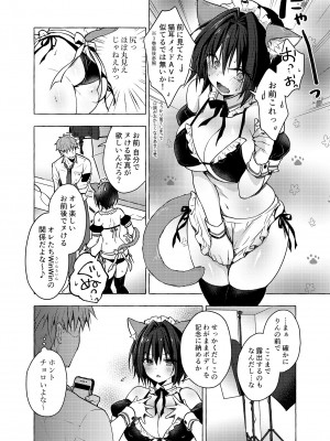 [きのこのみ (konomi)] TSあきら君の性生活 1-6 [無修正]_04-09