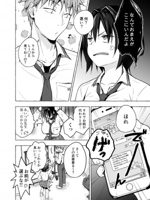 [きのこのみ (konomi)] TSあきら君の性生活 1-6 [無修正]_04-07