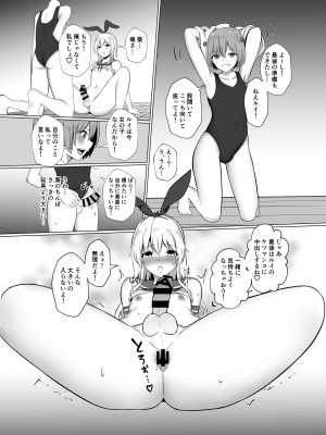 [おちゃづけ (バレット)] 島風君になってエッチしちゃう本 (艦隊これくしょん -艦これ-) [DL版]_17