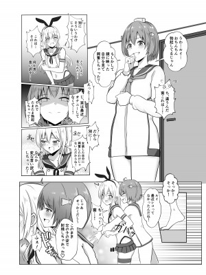 [おちゃづけ (バレット)] 島風君になってエッチしちゃう本 (艦隊これくしょん -艦これ-) [DL版]_08