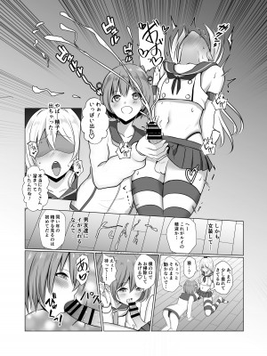 [おちゃづけ (バレット)] 島風君になってエッチしちゃう本 (艦隊これくしょん -艦これ-) [DL版]_11