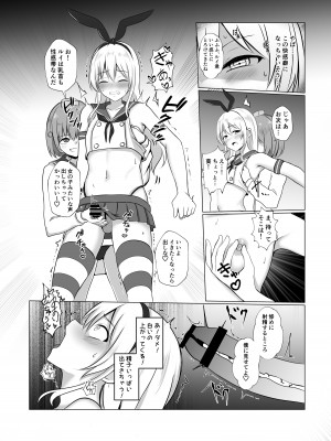 [おちゃづけ (バレット)] 島風君になってエッチしちゃう本 (艦隊これくしょん -艦これ-) [DL版]_10
