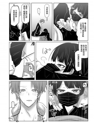 [オレハイ] すけべ (月ノ美兎) [中国翻译]_2