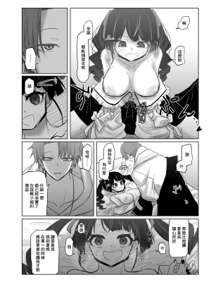 [オレハイ] すけべ (月ノ美兎) [中国翻译]_6