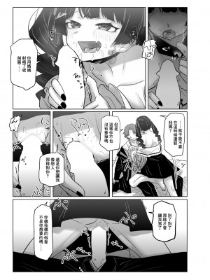 [オレハイ] すけべ (月ノ美兎) [中国翻译]_5