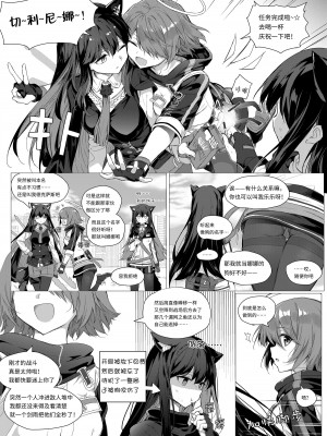 [Kataokasan] 两德狗夹阿能 (明日方舟) [中国語] [無修正]_02