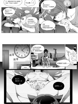 [Kataokasan] 两德狗夹阿能 (明日方舟) [中国語] [無修正]_06