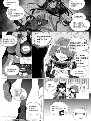 [Kataokasan] 两德狗夹阿能 (明日方舟) [中国語] [無修正]_04