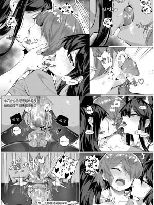 [Kataokasan] 两德狗夹阿能 (明日方舟) [中国語] [無修正]_22