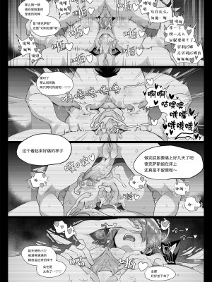 [Kataokasan] 两德狗夹阿能 (明日方舟) [中国語] [無修正]_29