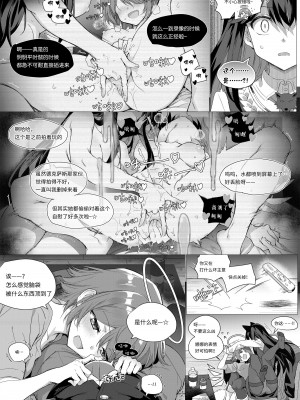 [Kataokasan] 两德狗夹阿能 (明日方舟) [中国語] [無修正]_07