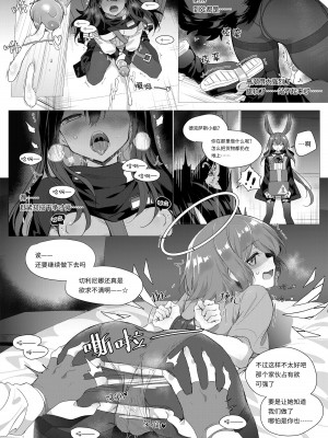 [Kataokasan] 两德狗夹阿能 (明日方舟) [中国語] [無修正]_16