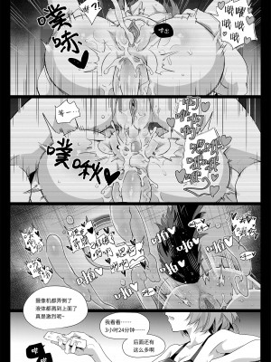 [Kataokasan] 两德狗夹阿能 (明日方舟) [中国語] [無修正]_30