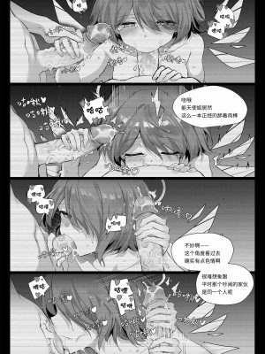 [Kataokasan] 两德狗夹阿能 (明日方舟) [中国語] [無修正]_31