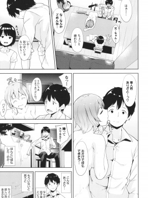 [あるぷ] インモラルーティーン + 4Pリーフレット_156