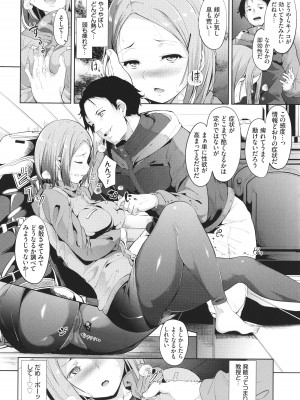 [あるぷ] インモラルーティーン + 4Pリーフレット_117