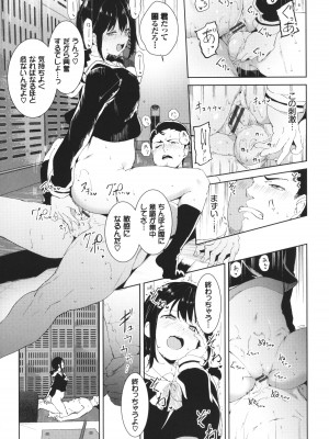 [あるぷ] インモラルーティーン + 4Pリーフレット_062