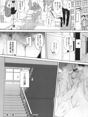 [あるぷ] インモラルーティーン + 4Pリーフレット_037