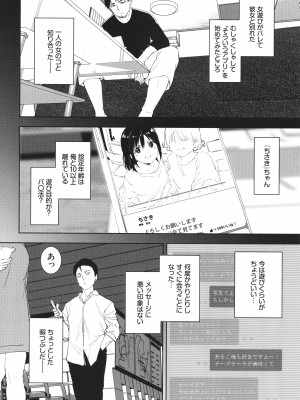 [あるぷ] インモラルーティーン + 4Pリーフレット_039