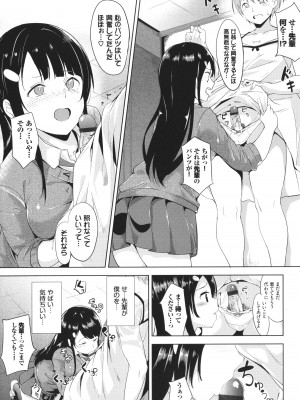 [あるぷ] インモラルーティーン + 4Pリーフレット_164