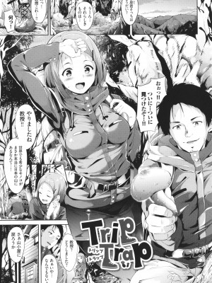 [あるぷ] インモラルーティーン + 4Pリーフレット_114