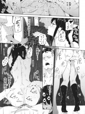 [あるぷ] インモラルーティーン + 4Pリーフレット_068