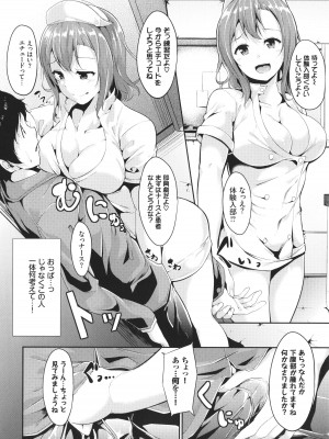 [あるぷ] インモラルーティーン + 4Pリーフレット_181