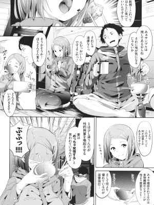 [あるぷ] インモラルーティーン + 4Pリーフレット_115