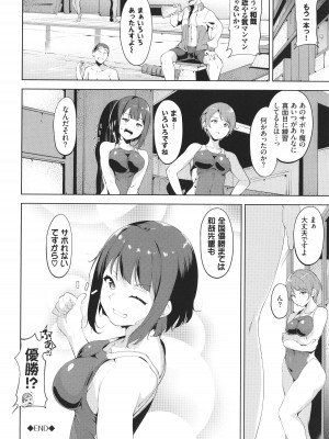 [あるぷ] インモラルーティーン + 4Pリーフレット_113