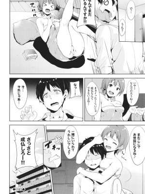 [あるぷ] インモラルーティーン + 4Pリーフレット_157