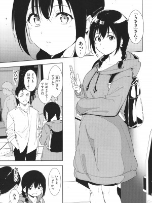 [あるぷ] インモラルーティーン + 4Pリーフレット_040