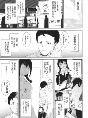 [あるぷ] インモラルーティーン + 4Pリーフレット_072