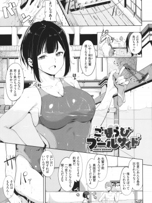 [あるぷ] インモラルーティーン + 4Pリーフレット_094