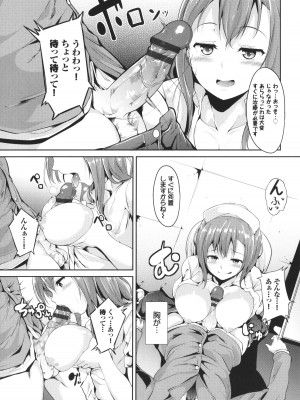 [あるぷ] インモラルーティーン + 4Pリーフレット_182