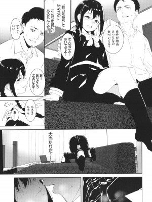 [あるぷ] インモラルーティーン + 4Pリーフレット_048