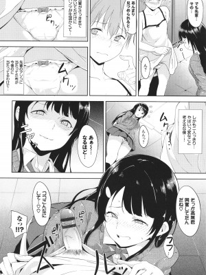 [あるぷ] インモラルーティーン + 4Pリーフレット_163