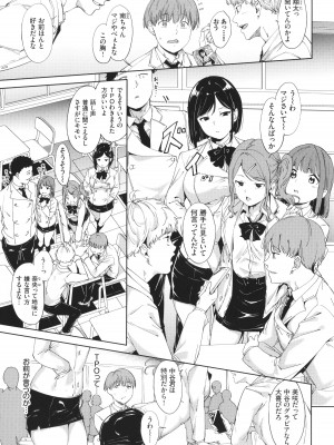 [あるぷ] インモラルーティーン + 4Pリーフレット_012