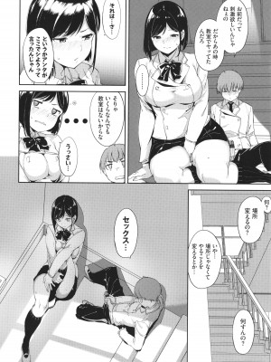 [あるぷ] インモラルーティーン + 4Pリーフレット_017